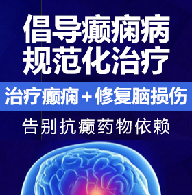 外国美女操逼的视频癫痫病能治愈吗